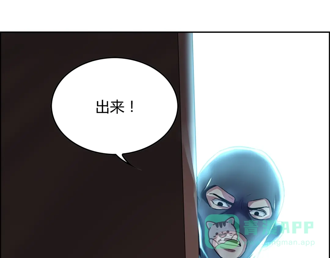 《牛大力进城》第4话 智斗歹徒 第26页