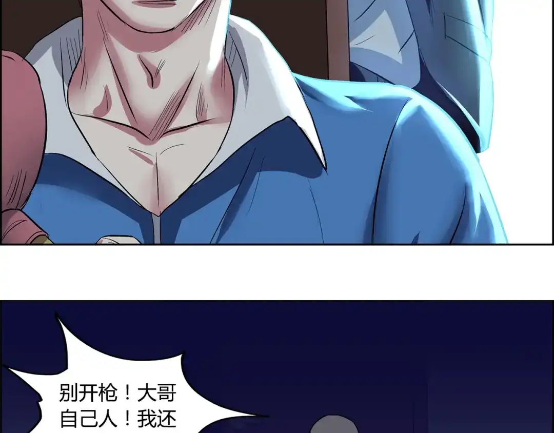 《牛大力进城》第4话 智斗歹徒 第28页