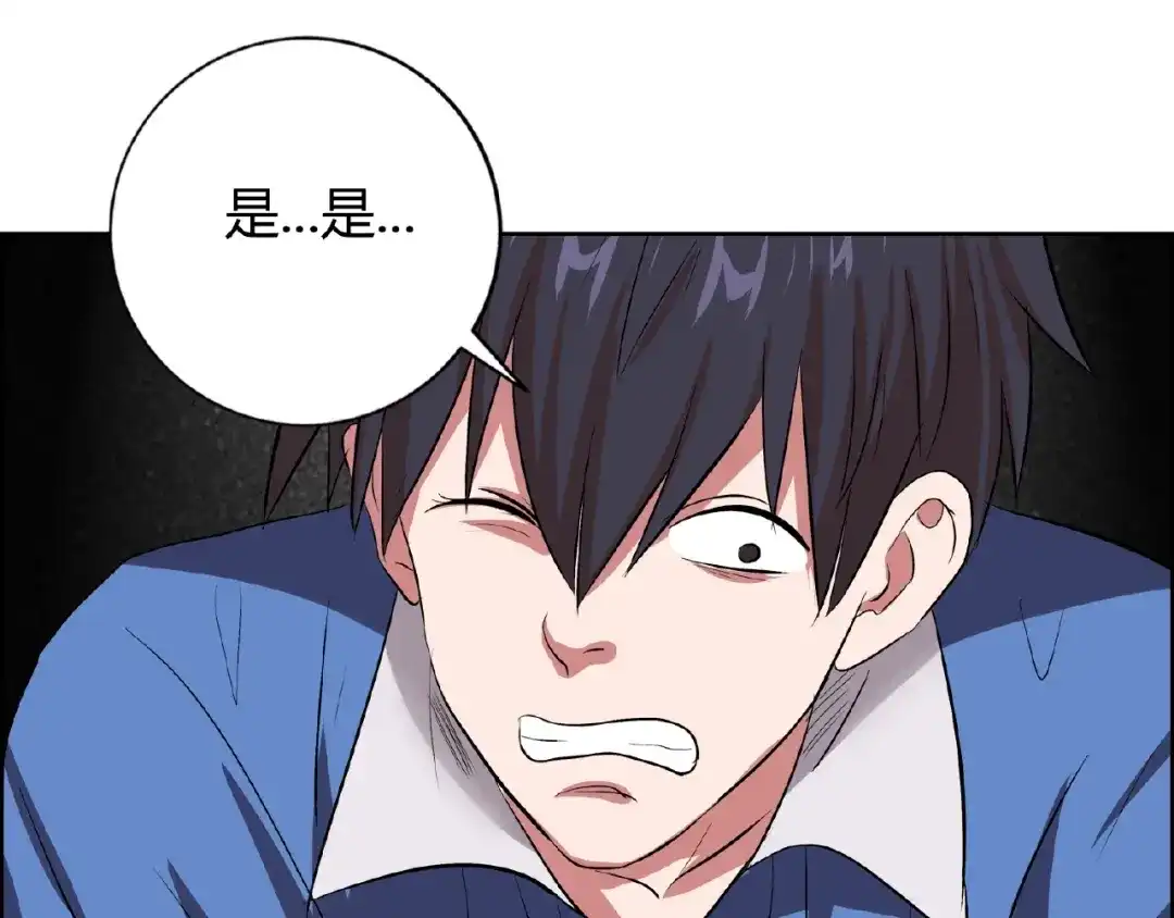 《牛大力进城》第4话 智斗歹徒 第54页