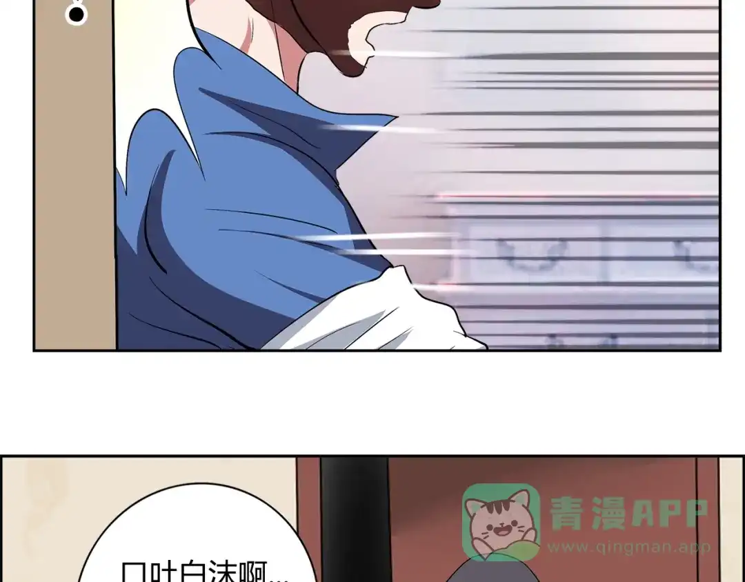 《牛大力进城》第4话 智斗歹徒 第81页