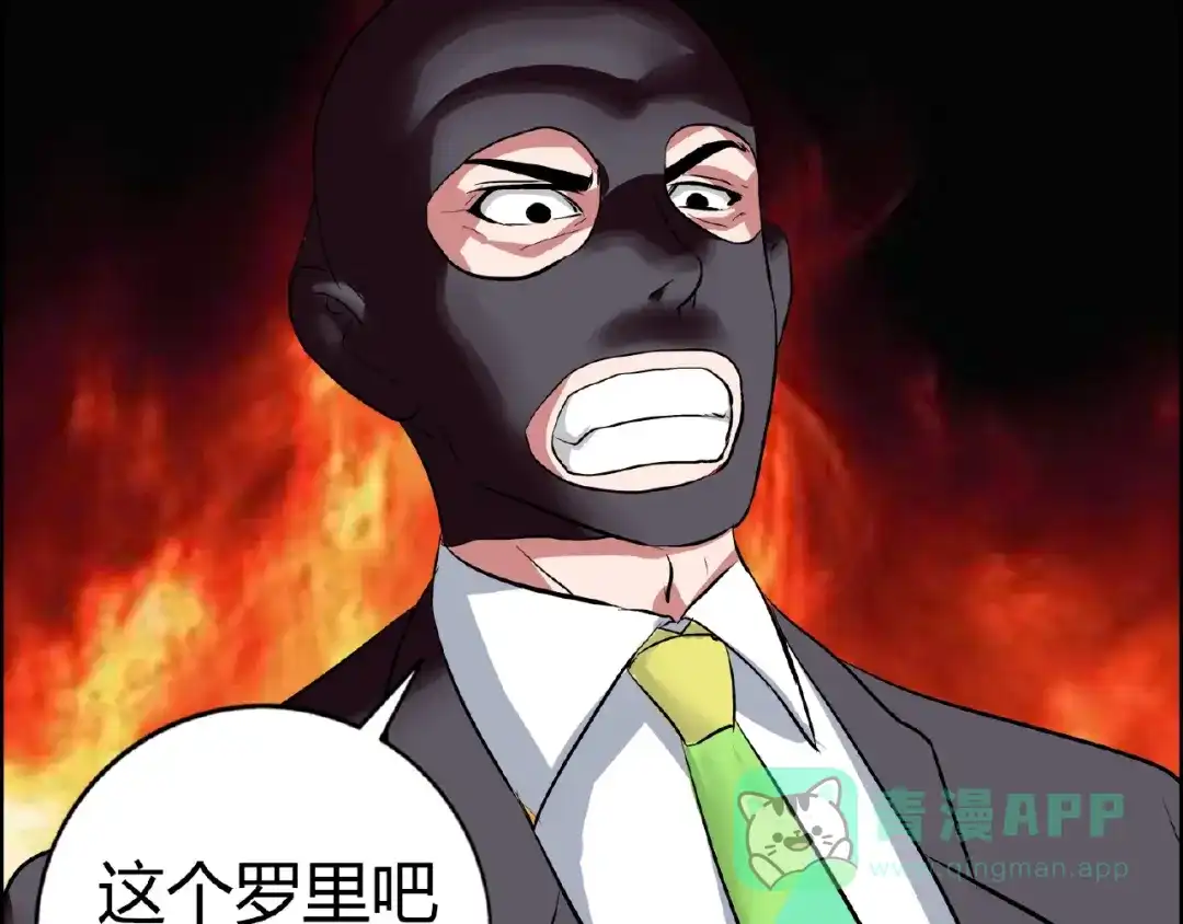 《牛大力进城》第4话 智斗歹徒 第71页