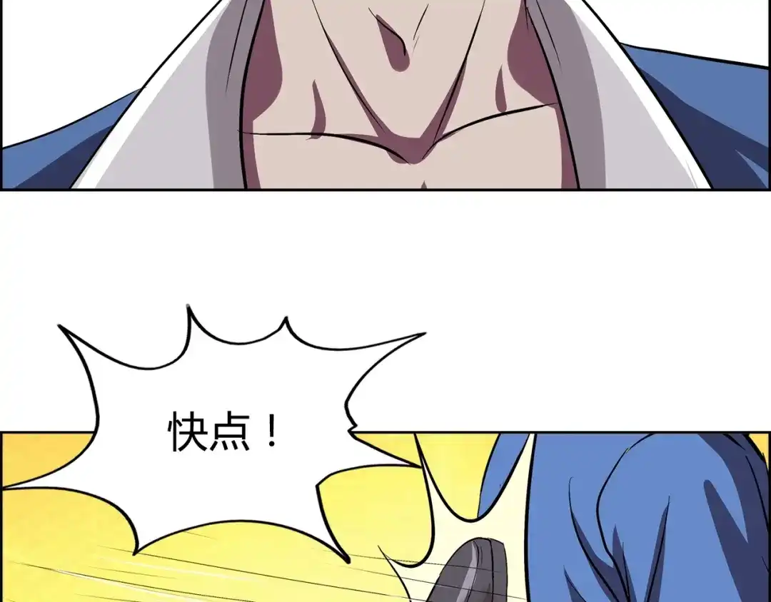 《牛大力进城》第4话 智斗歹徒 第42页