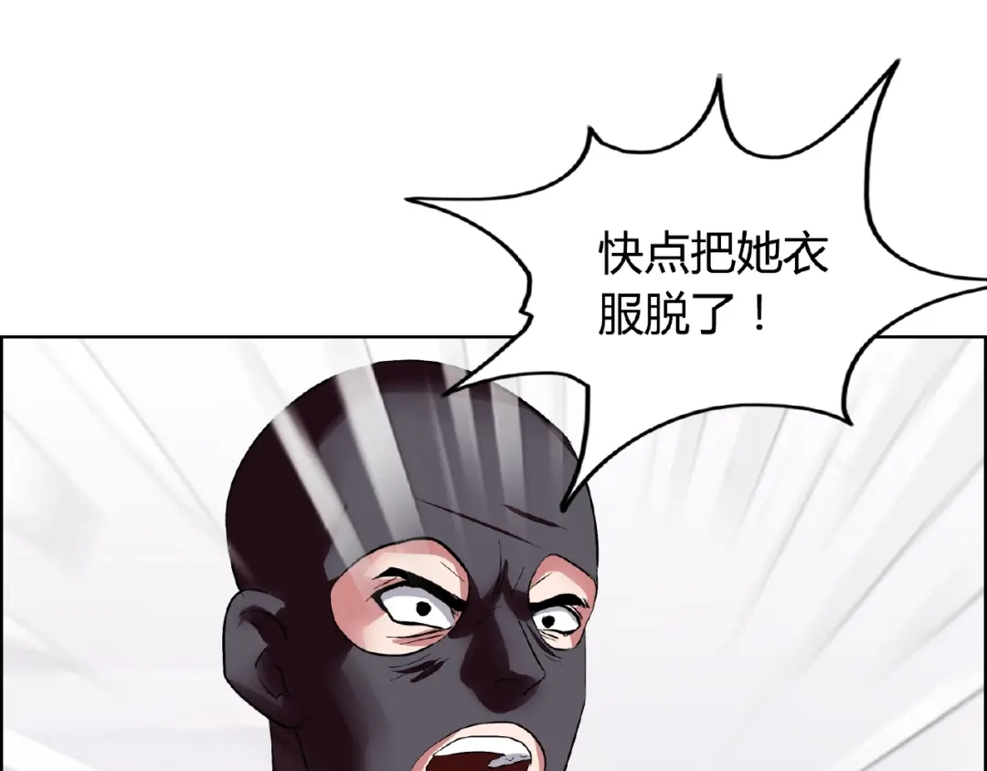 《牛大力进城》第4话 智斗歹徒 第52页