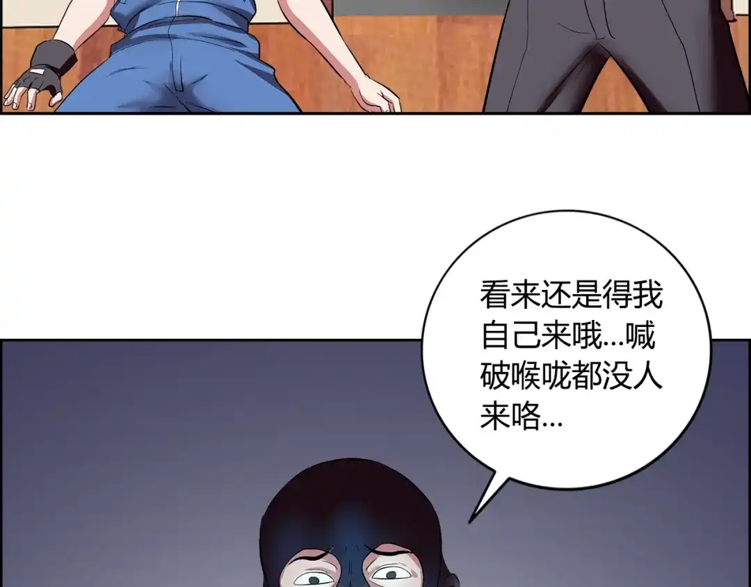 《牛大力进城》第4话 智斗歹徒 第83页