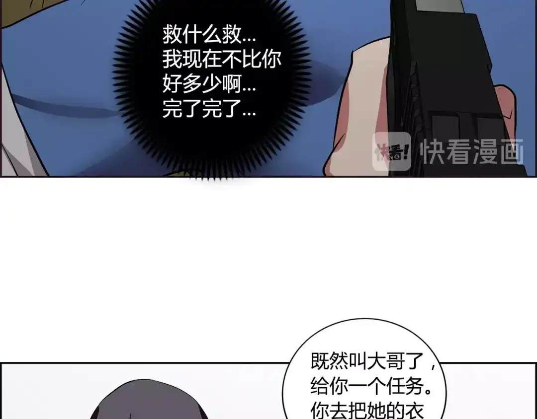 《牛大力进城》第4话 智斗歹徒 第33页