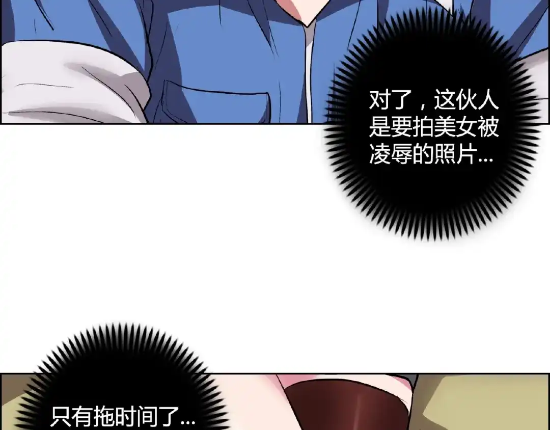 《牛大力进城》第4话 智斗歹徒 第55页