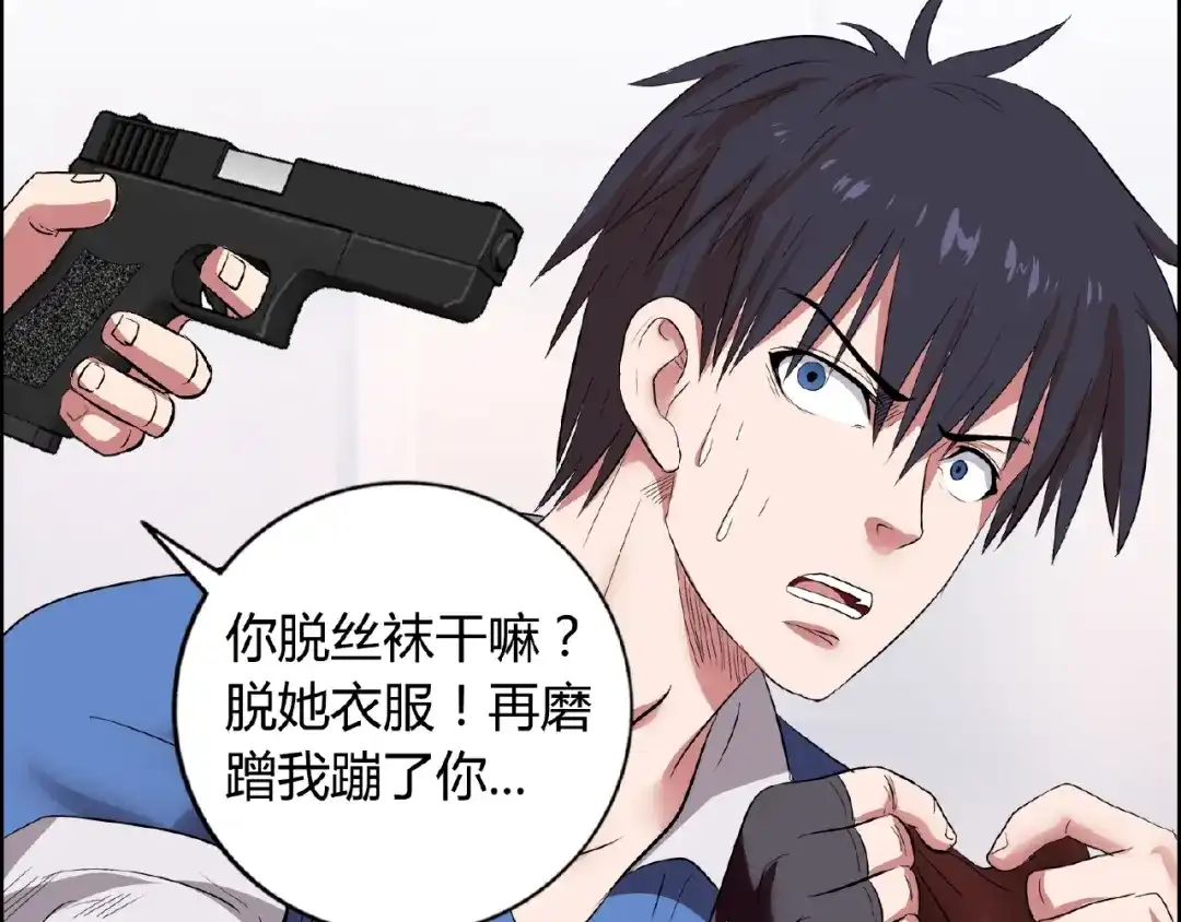 《牛大力进城》第4话 智斗歹徒 第60页