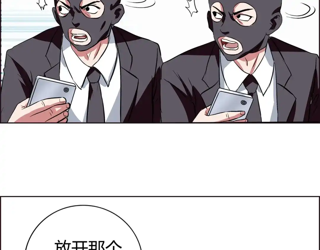 《牛大力进城》第4话 智斗歹徒 第100页