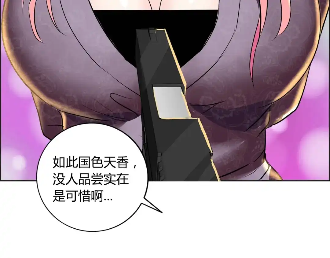 《牛大力进城》第4话 智斗歹徒 第7页