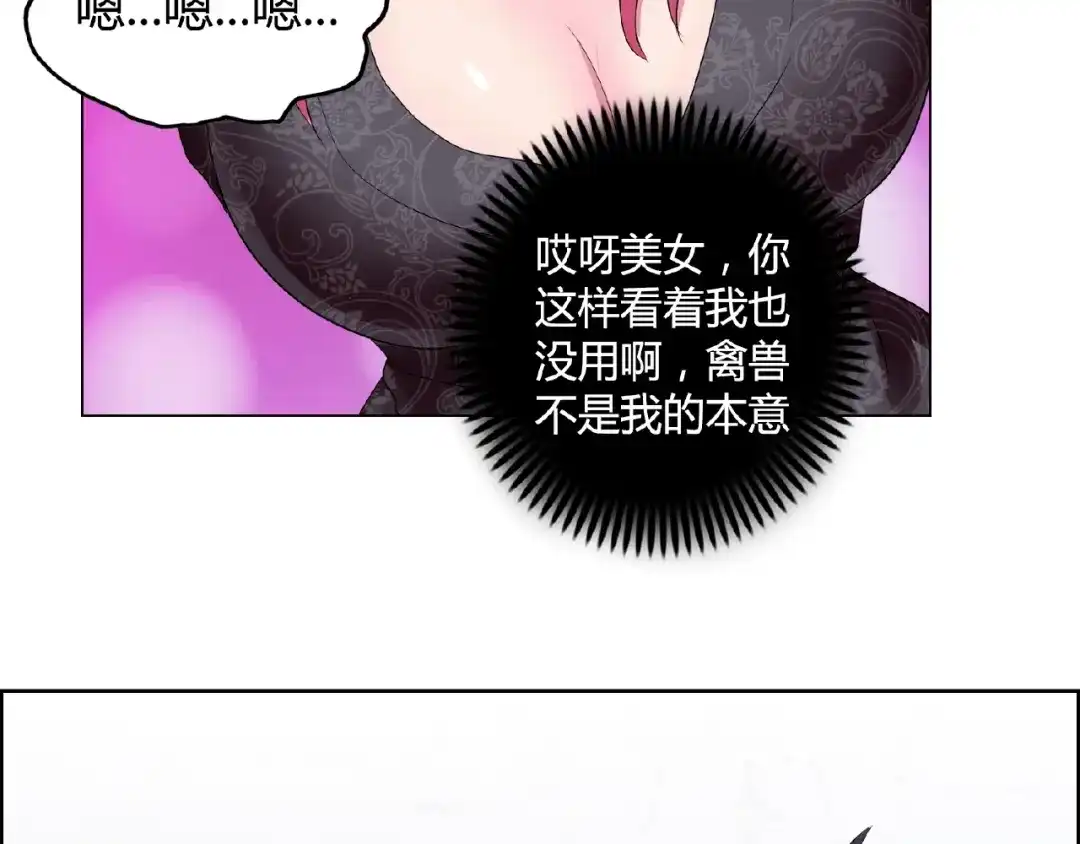 《牛大力进城》第4话 智斗歹徒 第59页