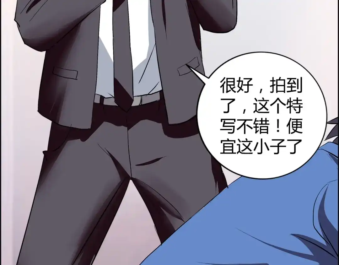 《牛大力进城》第4话 智斗歹徒 第48页