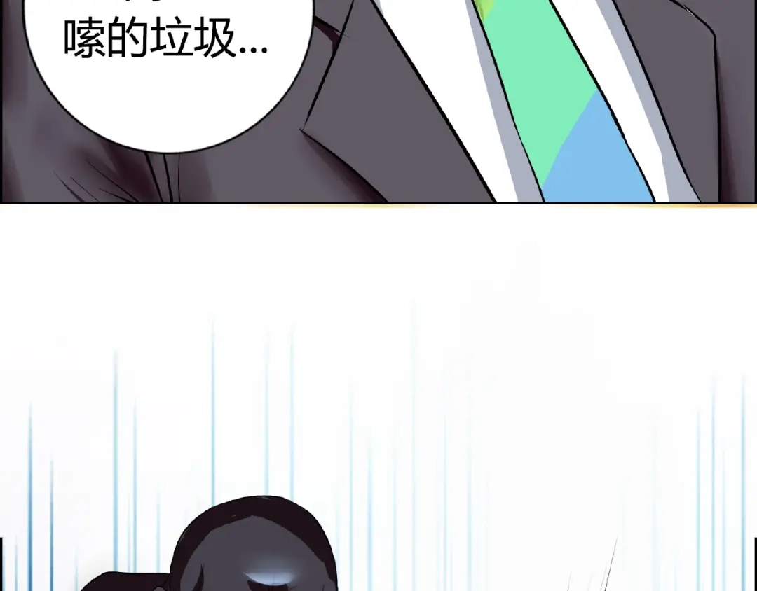 《牛大力进城》第4话 智斗歹徒 第72页