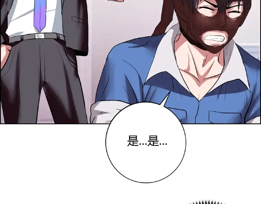 《牛大力进城》第4话 智斗歹徒 第65页