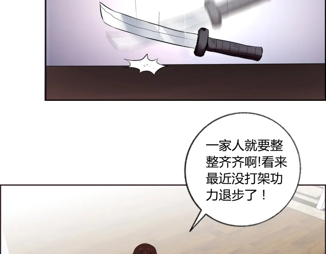《牛大力进城》第5话 跟我们走一趟！ 第33页