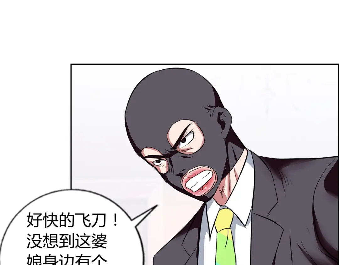 《牛大力进城》第5话 跟我们走一趟！ 第57页
