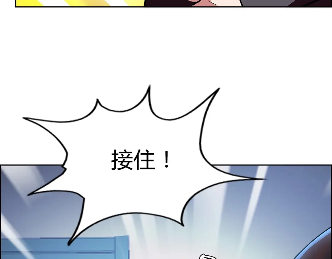 《牛大力进城》第5话 跟我们走一趟！ 第83页