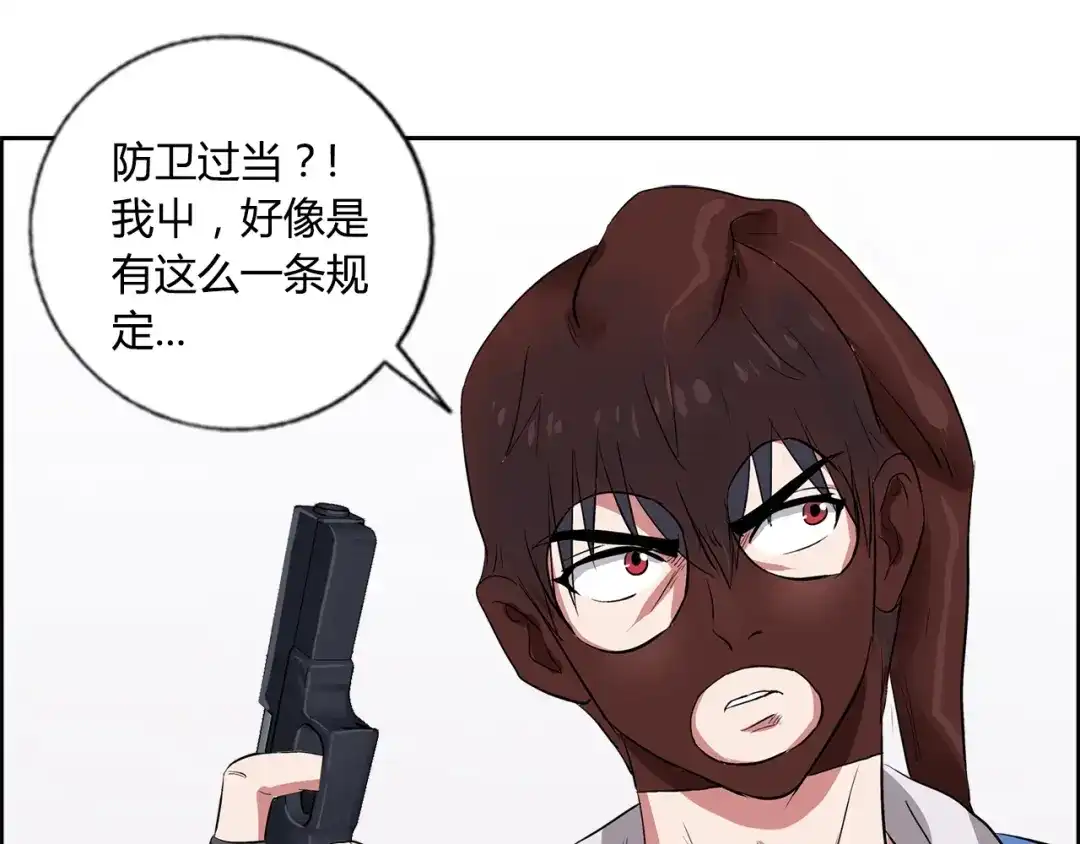 《牛大力进城》第5话 跟我们走一趟！ 第64页