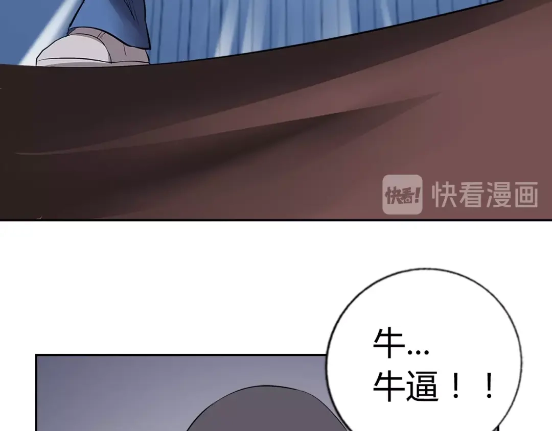 《牛大力进城》第5话 跟我们走一趟！ 第30页