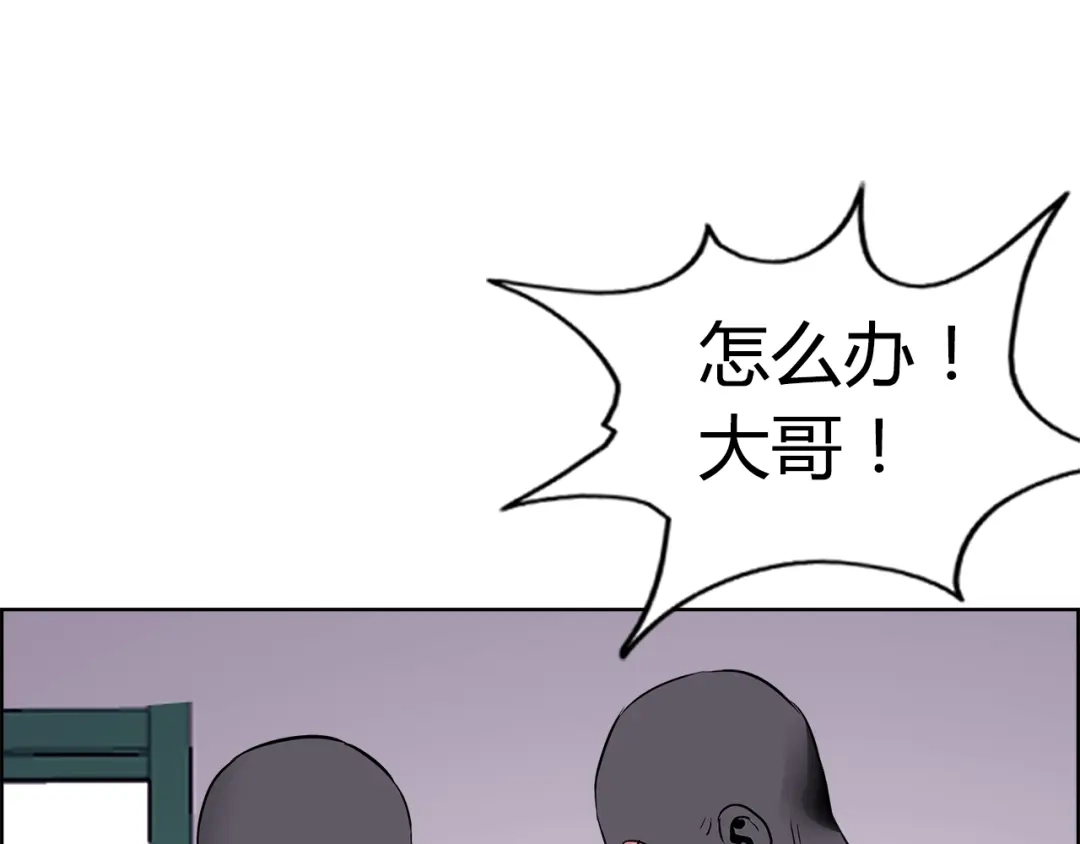 《牛大力进城》第5话 跟我们走一趟！ 第78页