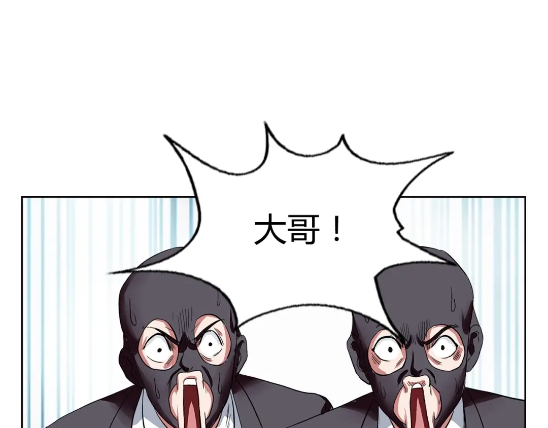 《牛大力进城》第5话 跟我们走一趟！ 第8页