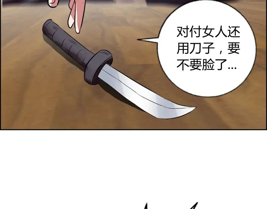 《牛大力进城》第5话 跟我们走一趟！ 第45页