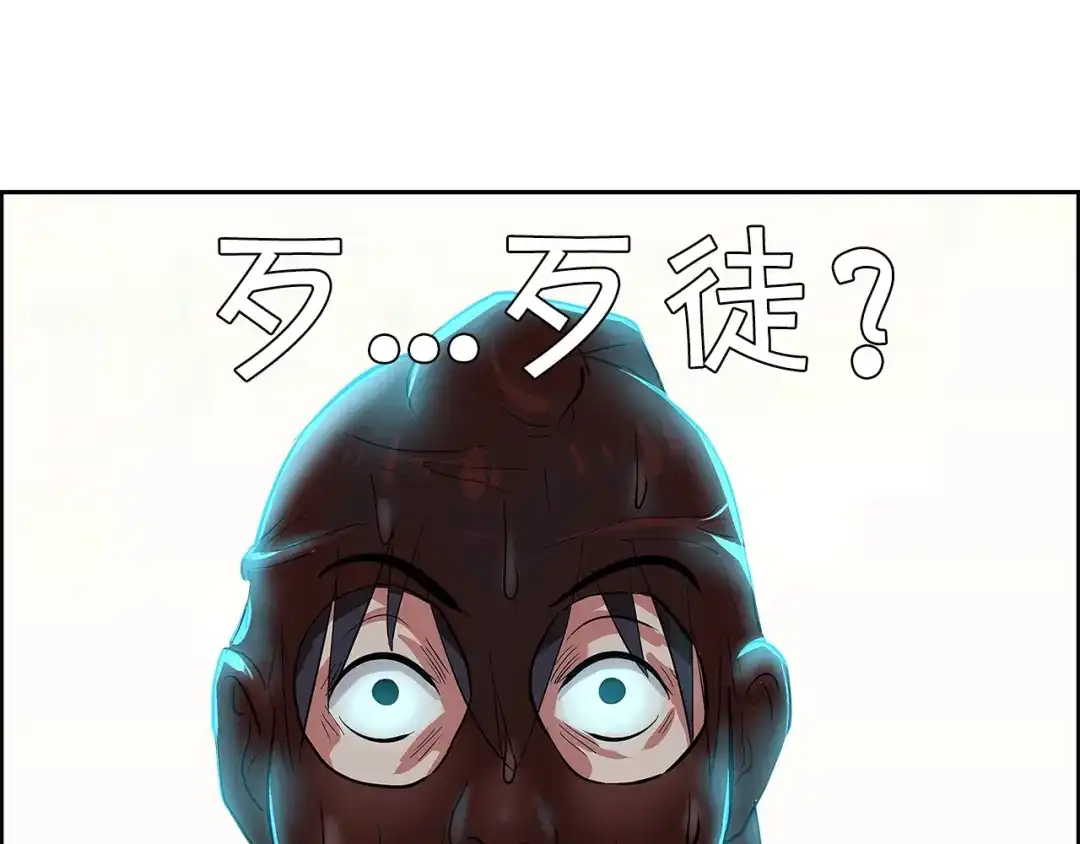 《牛大力进城》第5话 跟我们走一趟！ 第97页