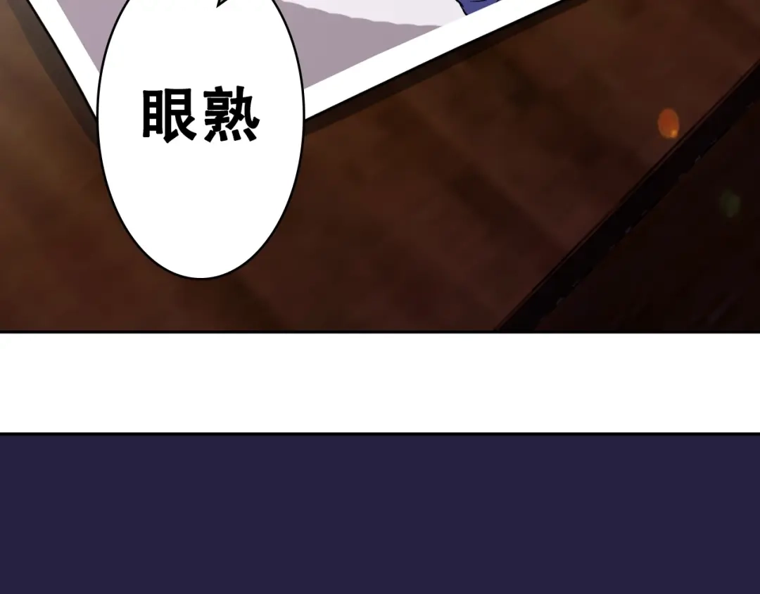 《牛大力进城》第6话 保镖 第133页