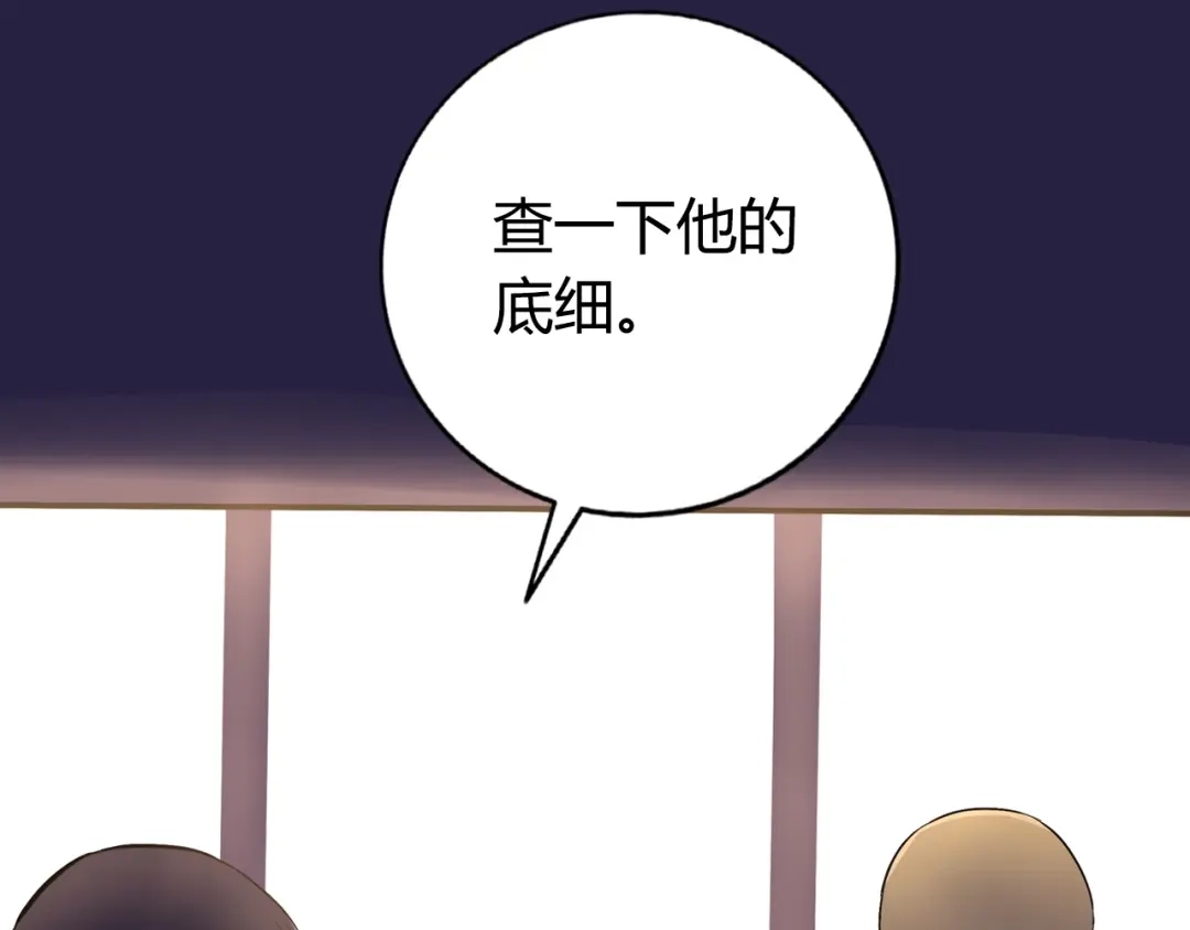 《牛大力进城》第6话 保镖 第134页