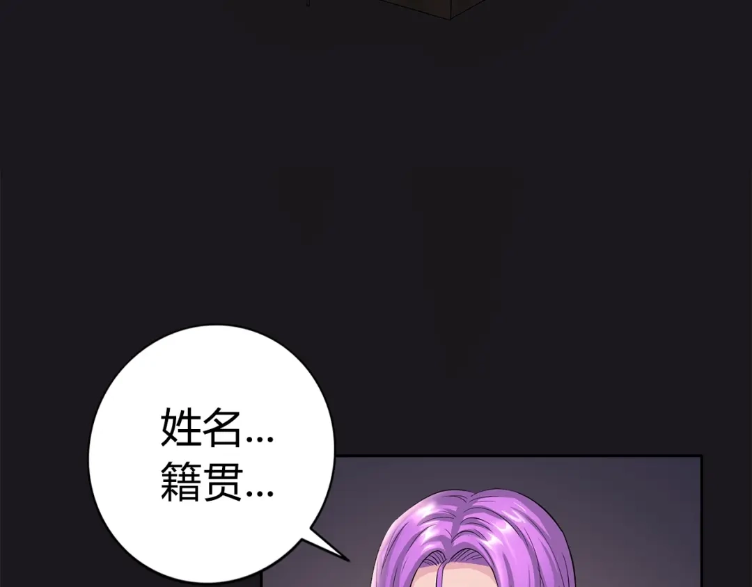 《牛大力进城》第6话 保镖 第7页