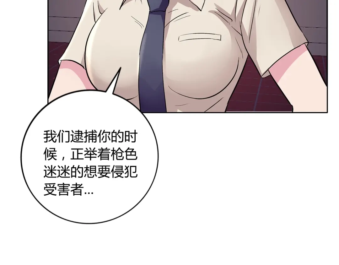 《牛大力进城》第6话 保镖 第12页