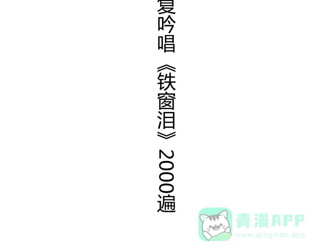 《牛大力进城》第6话 保镖 第71页