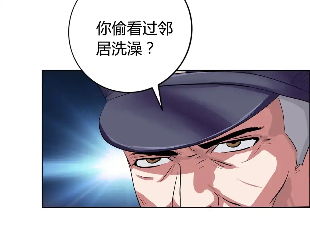 《牛大力进城》第6话 保镖 第32页