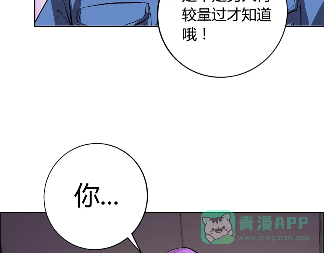《牛大力进城》第6话 保镖 第46页