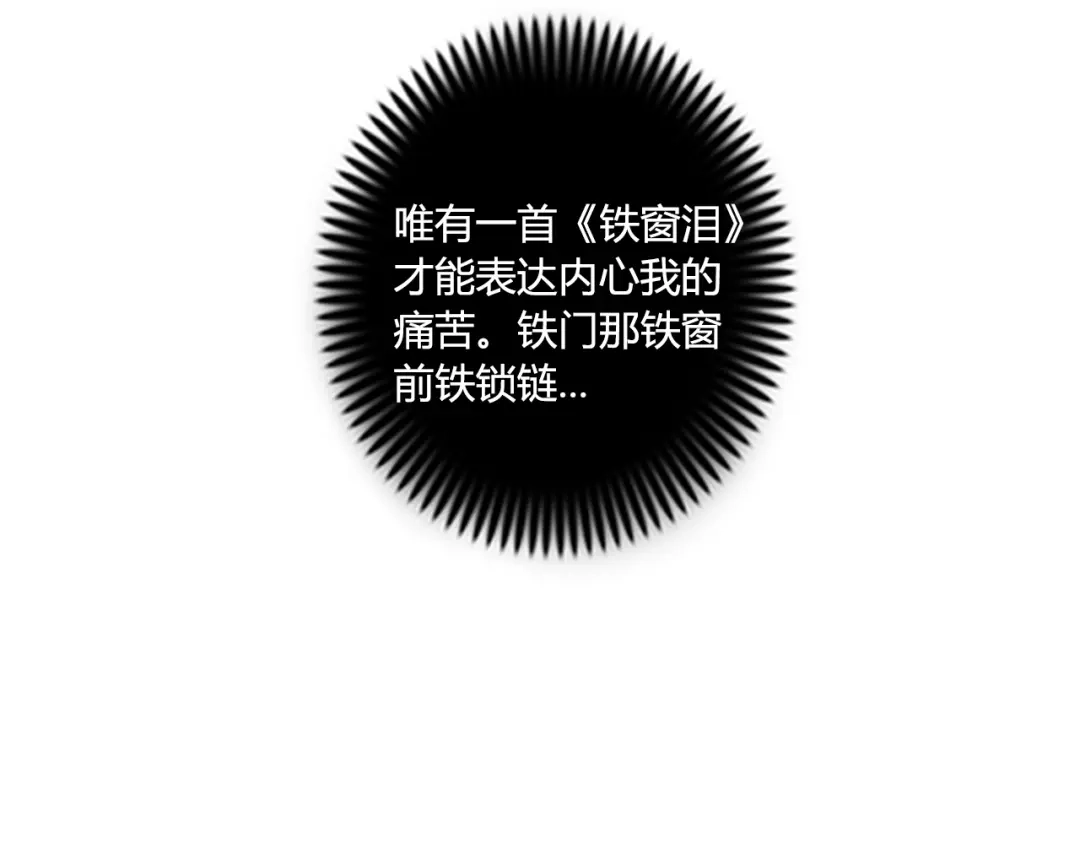 《牛大力进城》第6话 保镖 第69页