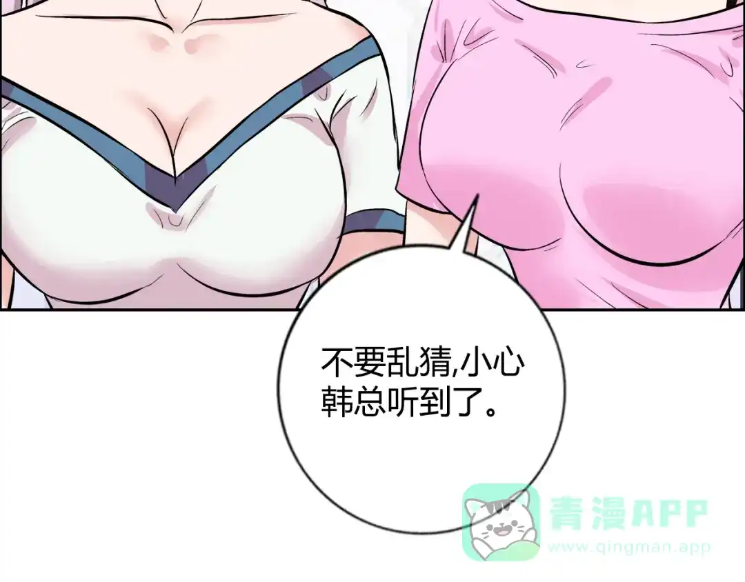 《牛大力进城》第7话 上任 第56页