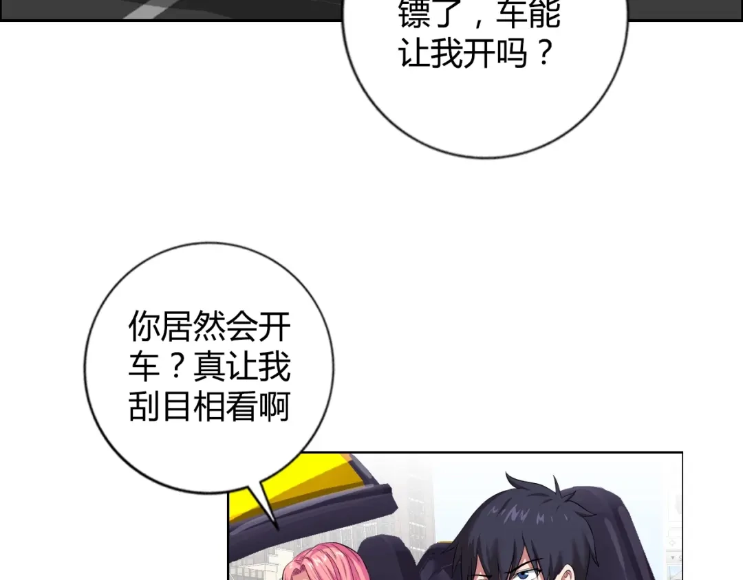 《牛大力进城》第7话 上任 第7页
