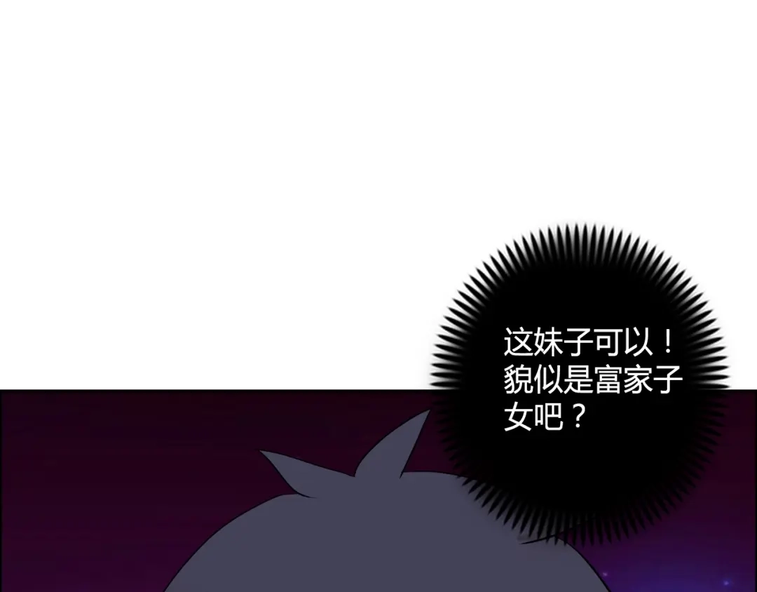 《牛大力进城》第7话 上任 第82页