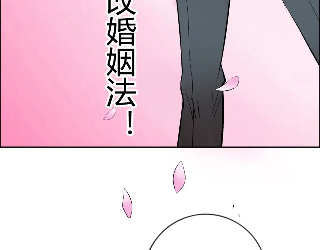 《牛大力进城》第7话 上任 第49页