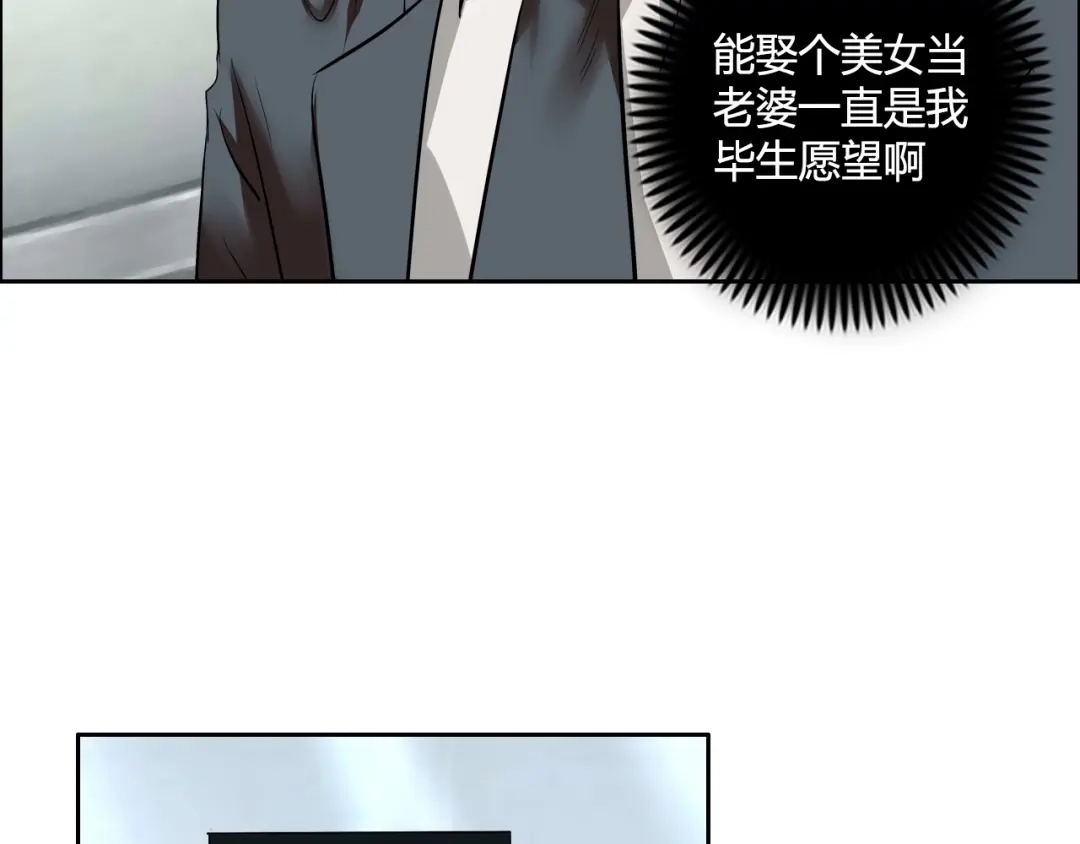 《牛大力进城》第7话 上任 第29页