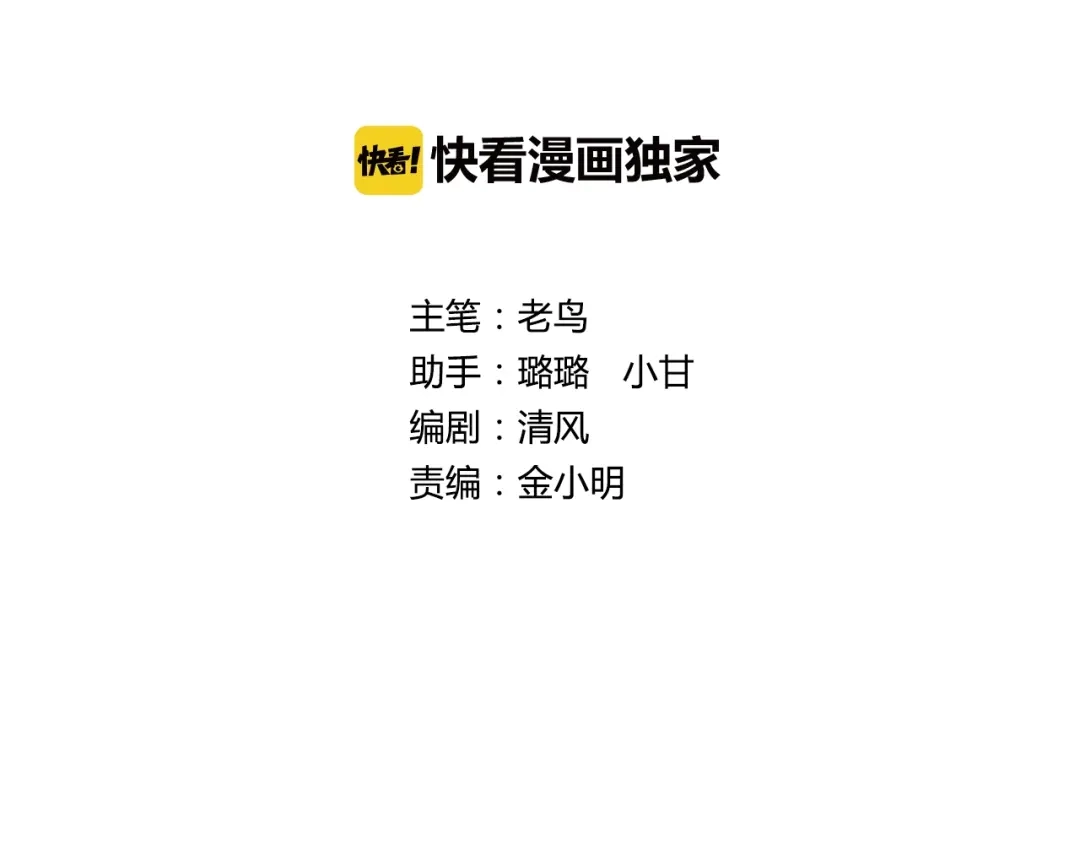 《牛大力进城》第7话 上任 第2页