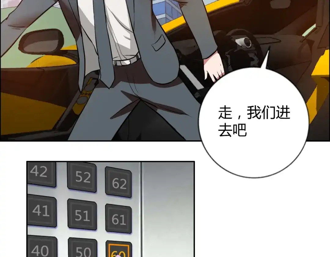 《牛大力进城》第7话 上任 第22页