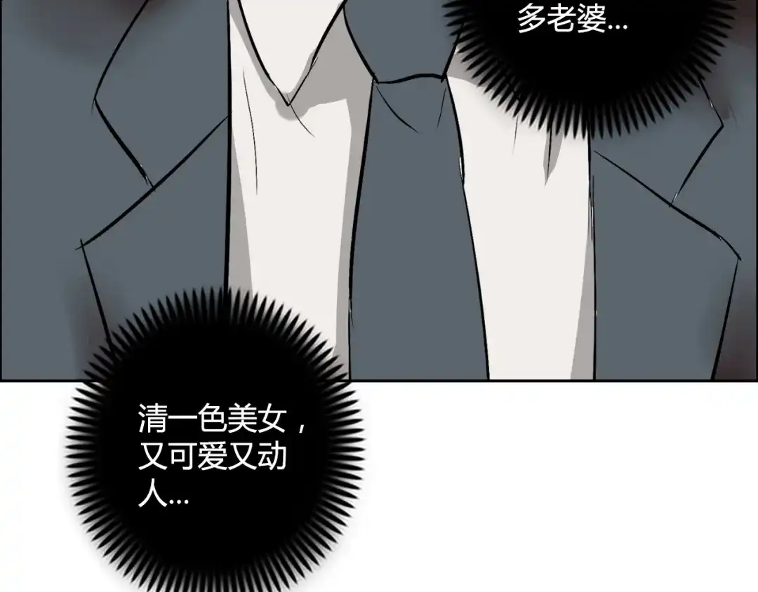 《牛大力进城》第7话 上任 第42页