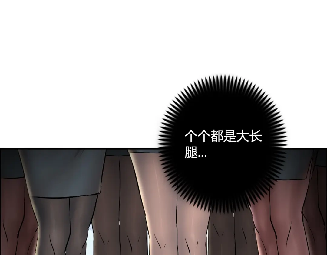《牛大力进城》第7话 上任 第44页