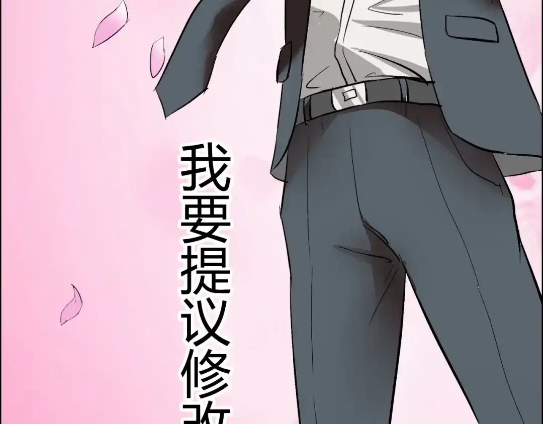 《牛大力进城》第7话 上任 第48页
