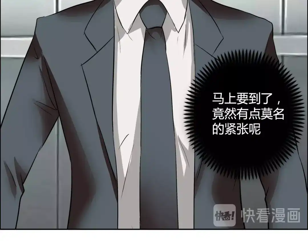 《牛大力进城》第7话 上任 第33页