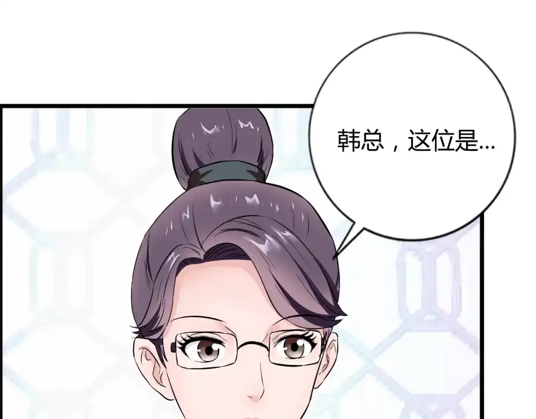 《牛大力进城》第7话 上任 第53页