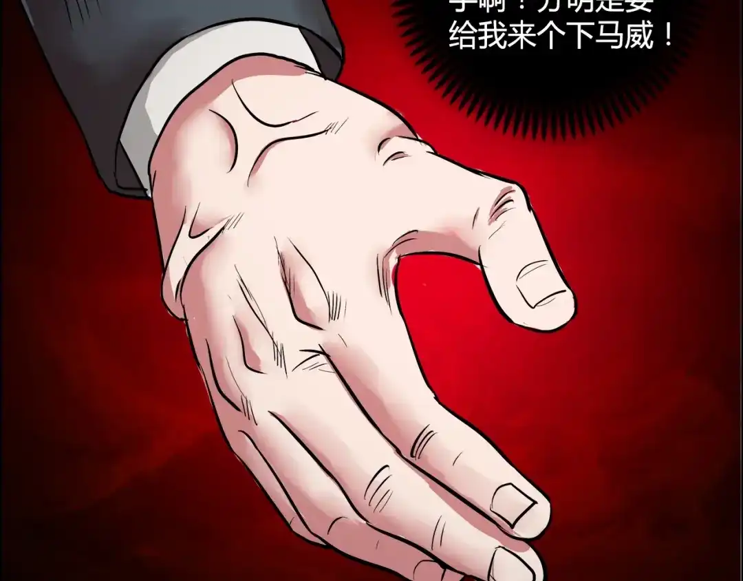 《牛大力进城》第8话 安保队长 第29页