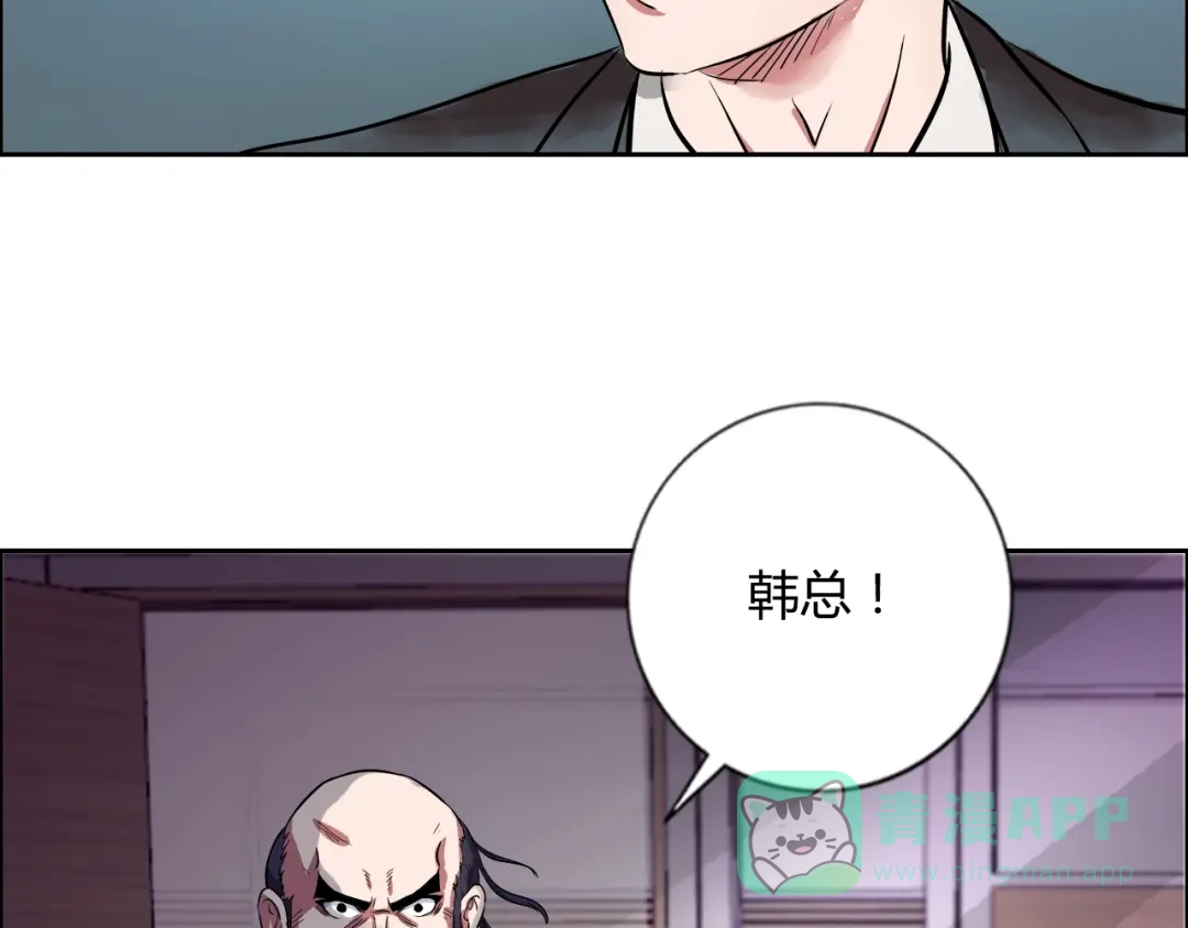《牛大力进城》第8话 安保队长 第11页