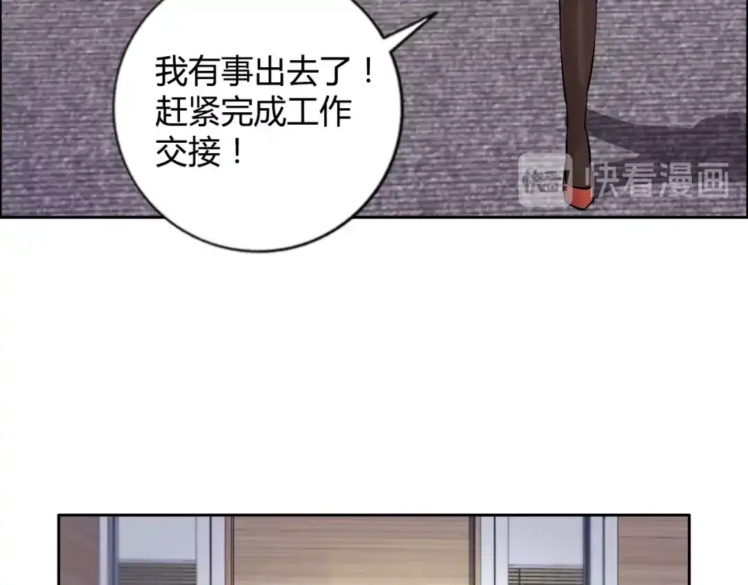 《牛大力进城》第8话 安保队长 第64页