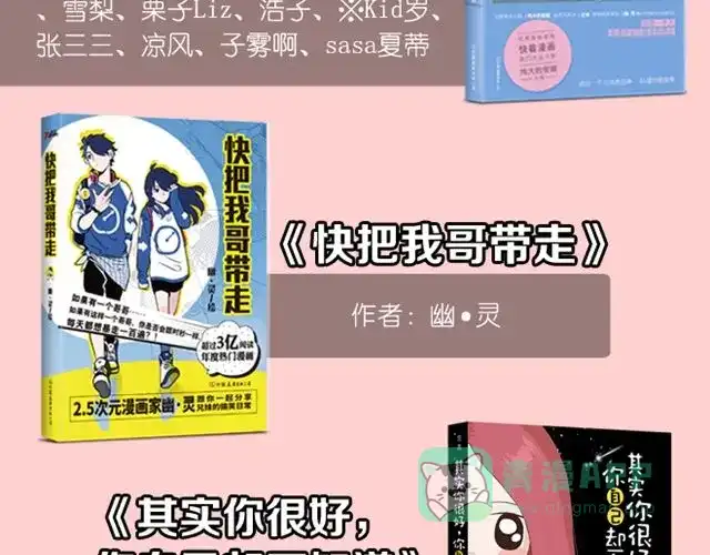 《牛轰轰日志》第10话 老症的症状你有几个？ 第16页